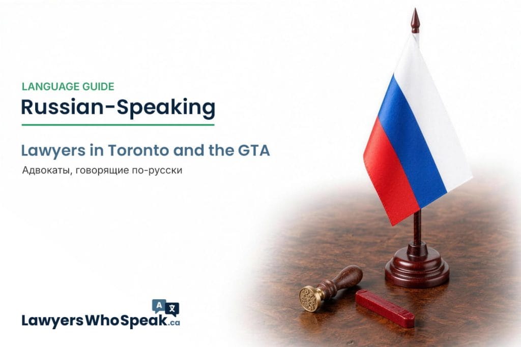Russian flag on a desk stand beside a wax seal stamp and sealing wax, representing legal support for the Russian-speaking community in Canada
